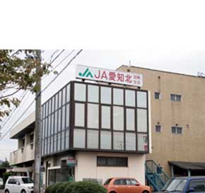 JA愛知北 羽黒支店