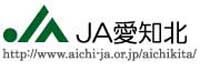 JA愛知北 羽黒支店