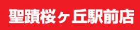 セブン‐イレブン 聖蹟桜ヶ丘駅前店