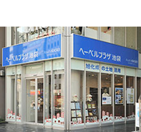 旭化成ヘーベルプラザ池袋