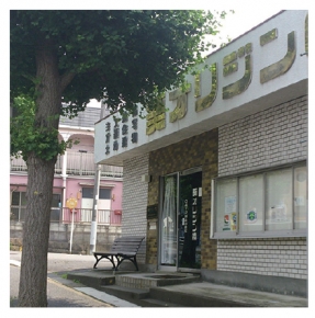 葵オリジン株式会社