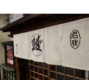 うなぎのやっこ