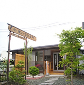 有限会社住まい空間佐野