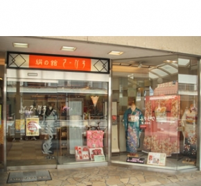 (株)サービス呉服店