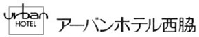 アーバンホテル西脇