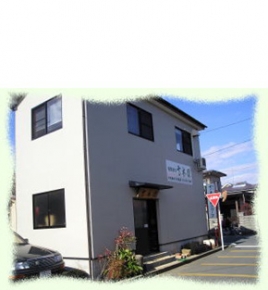 有限会社高木園