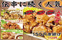 伝説の串 新時代 FC掛川店