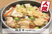 伝説の串 新時代 FC掛川店