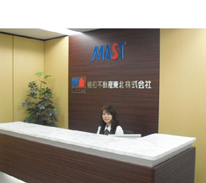 積和不動産東北 秋田営業所