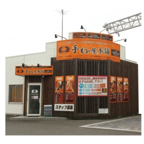 手もみ屋本舗 広店