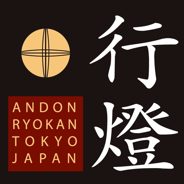 行燈旅館