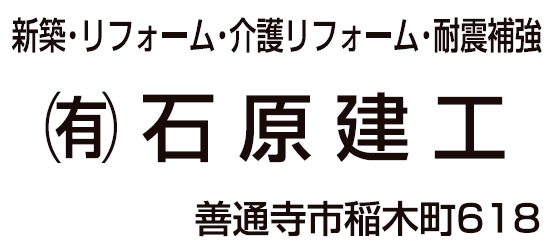 石原建工