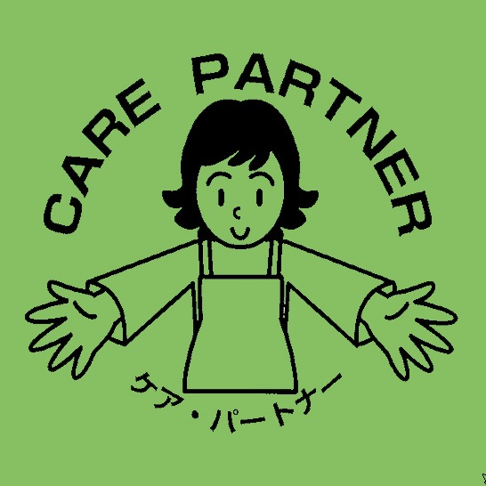 ケア・パートナー　ヘルパーステーション