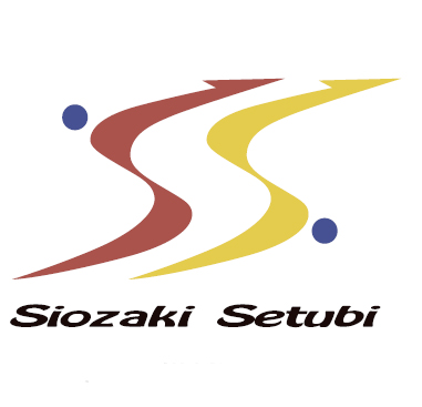 有限会社塩崎設備