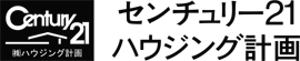 ハウジング計画