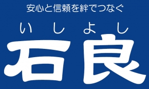 株式会社石良