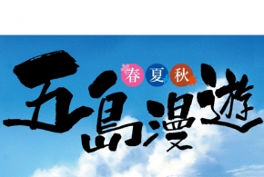 九州商船株式会社