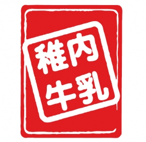 稚内農業協同組合