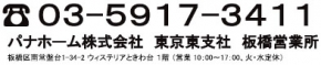 パナホーム城北ふれ愛広場