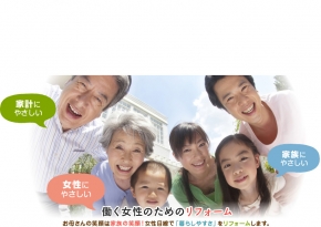 株式会社北陸ハウステック