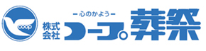 miniホールさくらあさだ 株式会社コープ葬祭 山口店