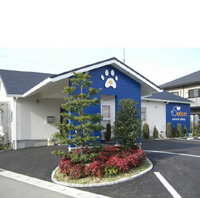 シートン動物病院