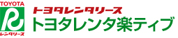 トヨタレンタリース群馬 館林駅西口店