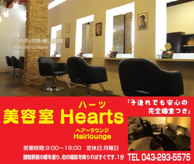 HEARTS Hair Lounge