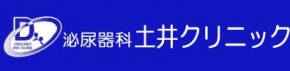 土井クリニック