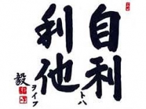 鈴木隆夫税理士事務所