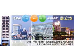 アメニティホテルイン博多