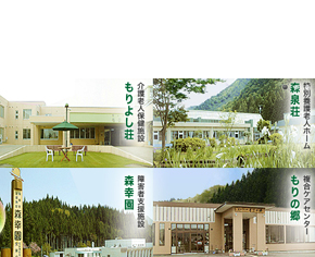 社会福祉法人交楽会