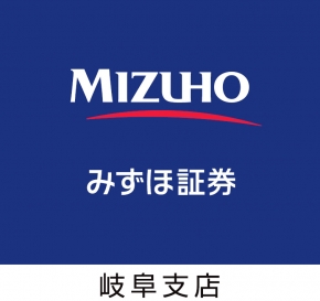 みずほ証券 岐阜支店