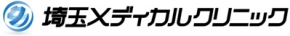 埼玉メディカルクリニック