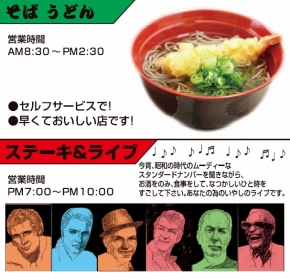 階段裏のたべもの家