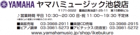ヤマハミュージックリテイリング 池袋店