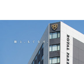 ロイヤルパークホテル ザ 名古屋