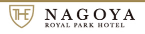 ロイヤルパークホテル ザ 名古屋