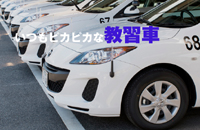 株式会社クラボウドライビングスクール