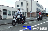 株式会社クラボウドライビングスクール