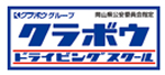 株式会社クラボウドライビングスクール