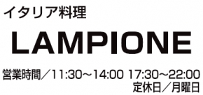 LAMPIONE