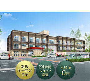 金谷ケアパークそよ風