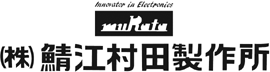 （株）鯖江村田製作所