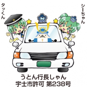 有限会社 西田タクシー