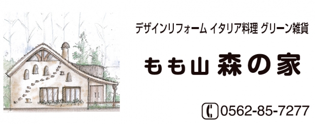 豊和住建 ショールーム