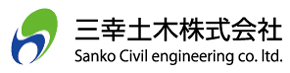 三幸土木