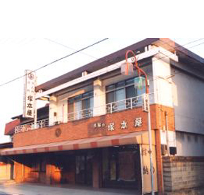 塚本屋 本店