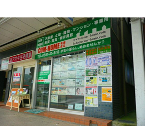 COM-HOME有限会社