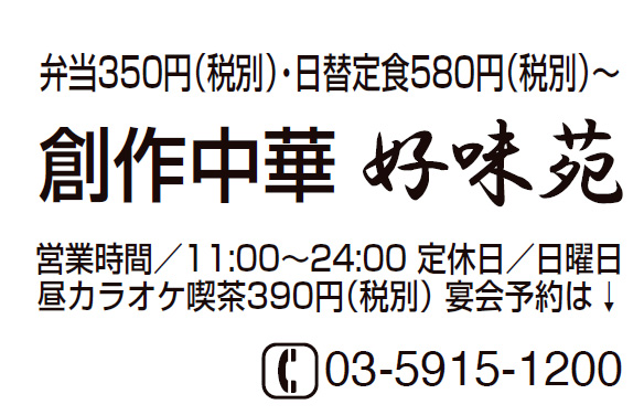 創作中華 好味苑